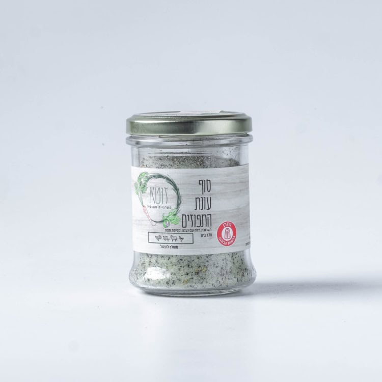 מלח עם נענע וגרידת תפוז