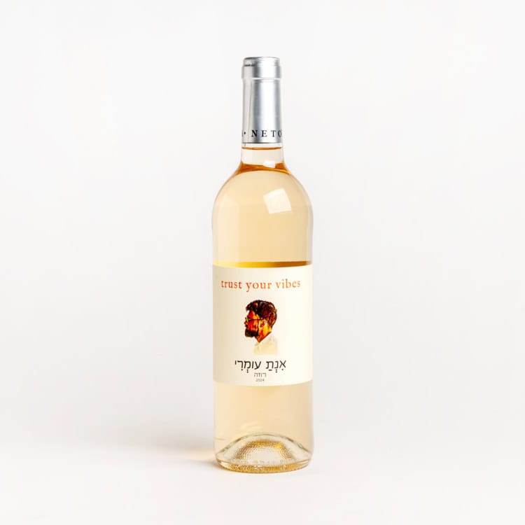 יין רוזה אנת עומרי | כשר לפסח