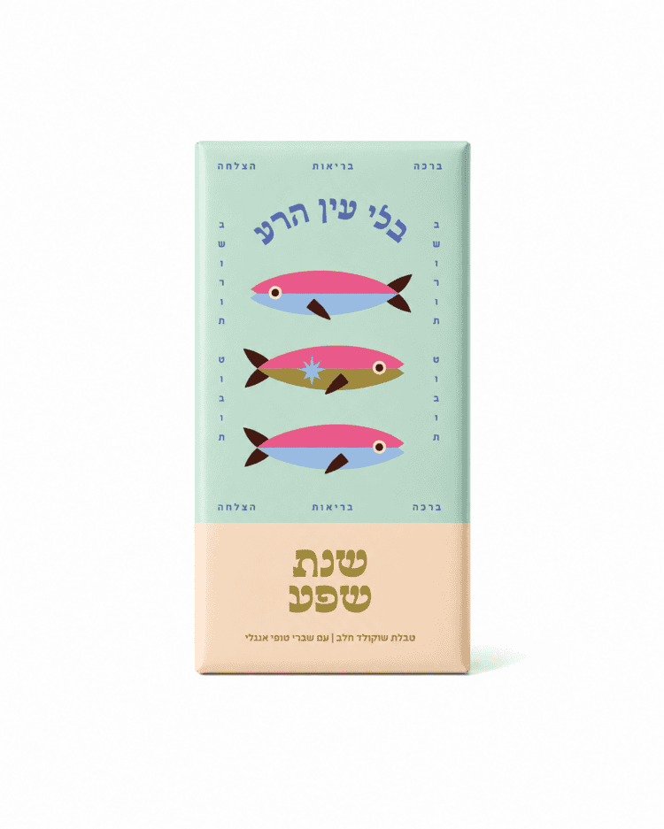 שוקולד חלב | שברי טופי אנגלי